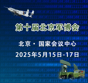 2025北京軍博會