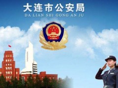 光網(wǎng)視全光交換機助力大連公安局視頻監(jiān)控建設(shè)