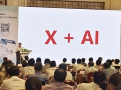 “X+AI”：中國電科布局新一代人工智能