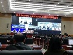 湖南應急廳舉行應急救援演練 捷視飛通接受實戰(zhàn)檢驗