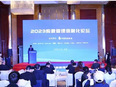 泰策科技受邀出席2023數(shù)字城市論壇、應(yīng)急管理信息化論壇